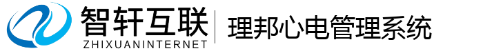 理邦心电管理系统
